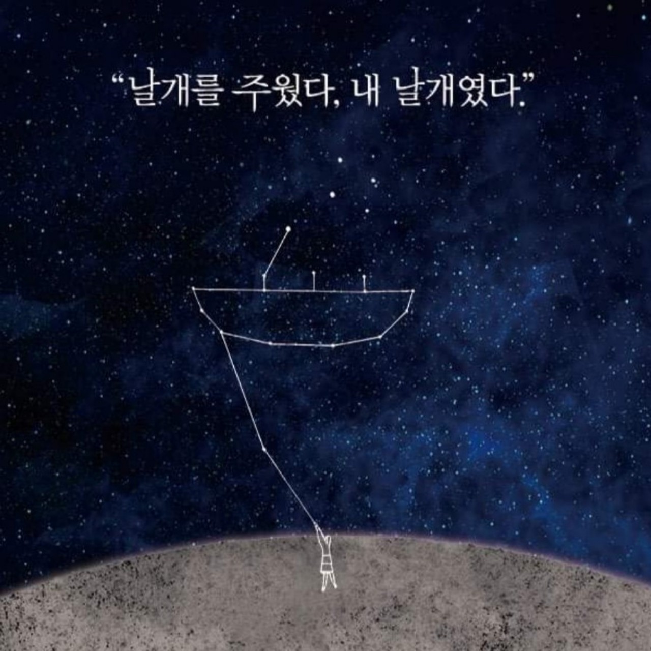 마음의 틈²¹