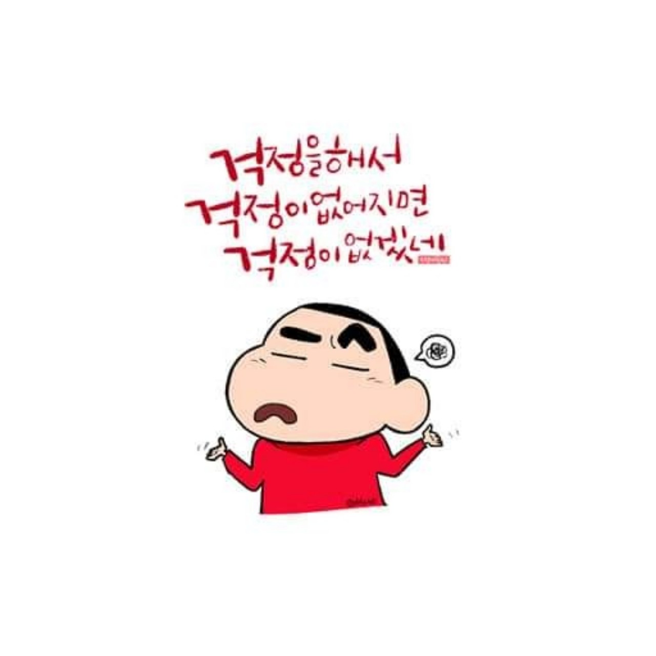 그리워그리워서(라온ver)-베이지