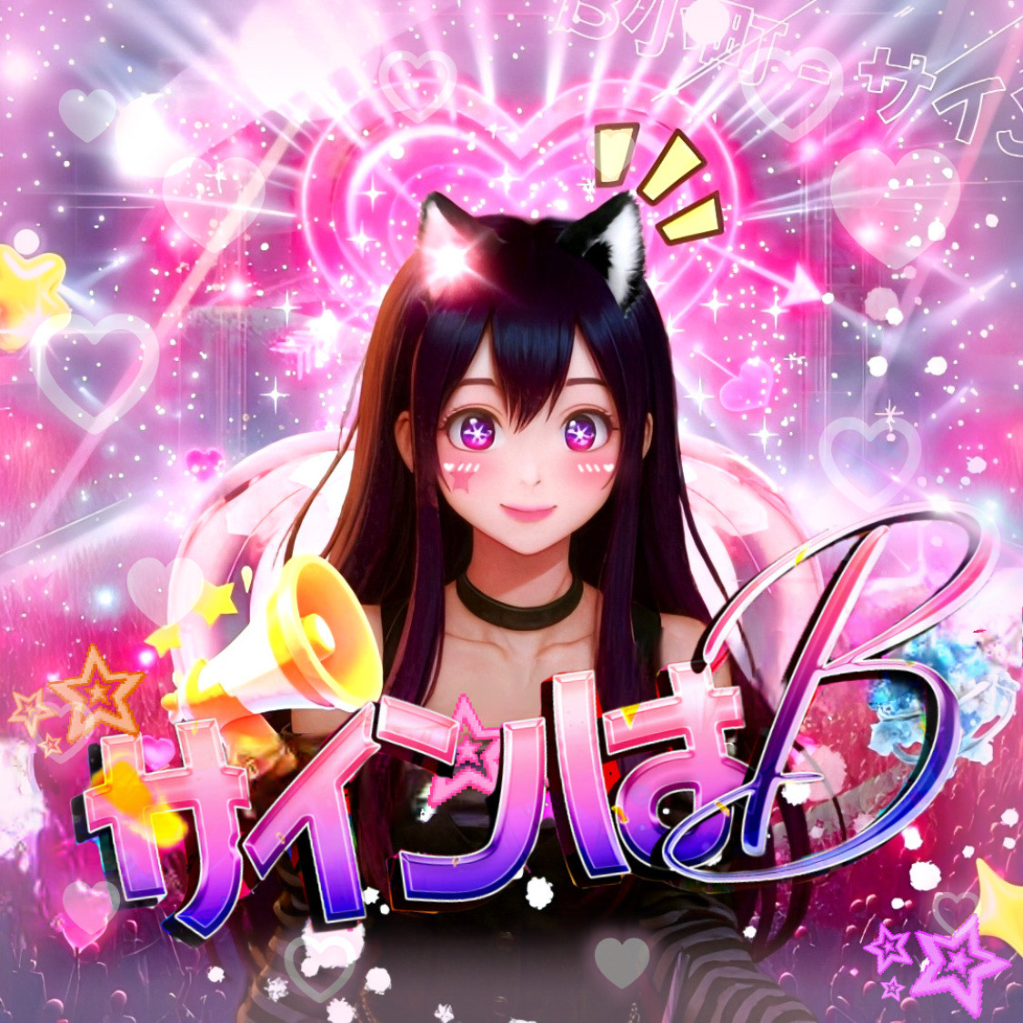 사인은 B (cover)