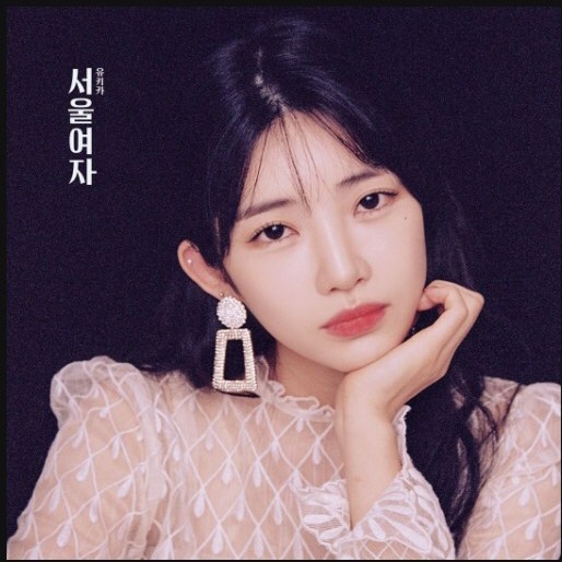 그늘(유키카) - 윤슬커버