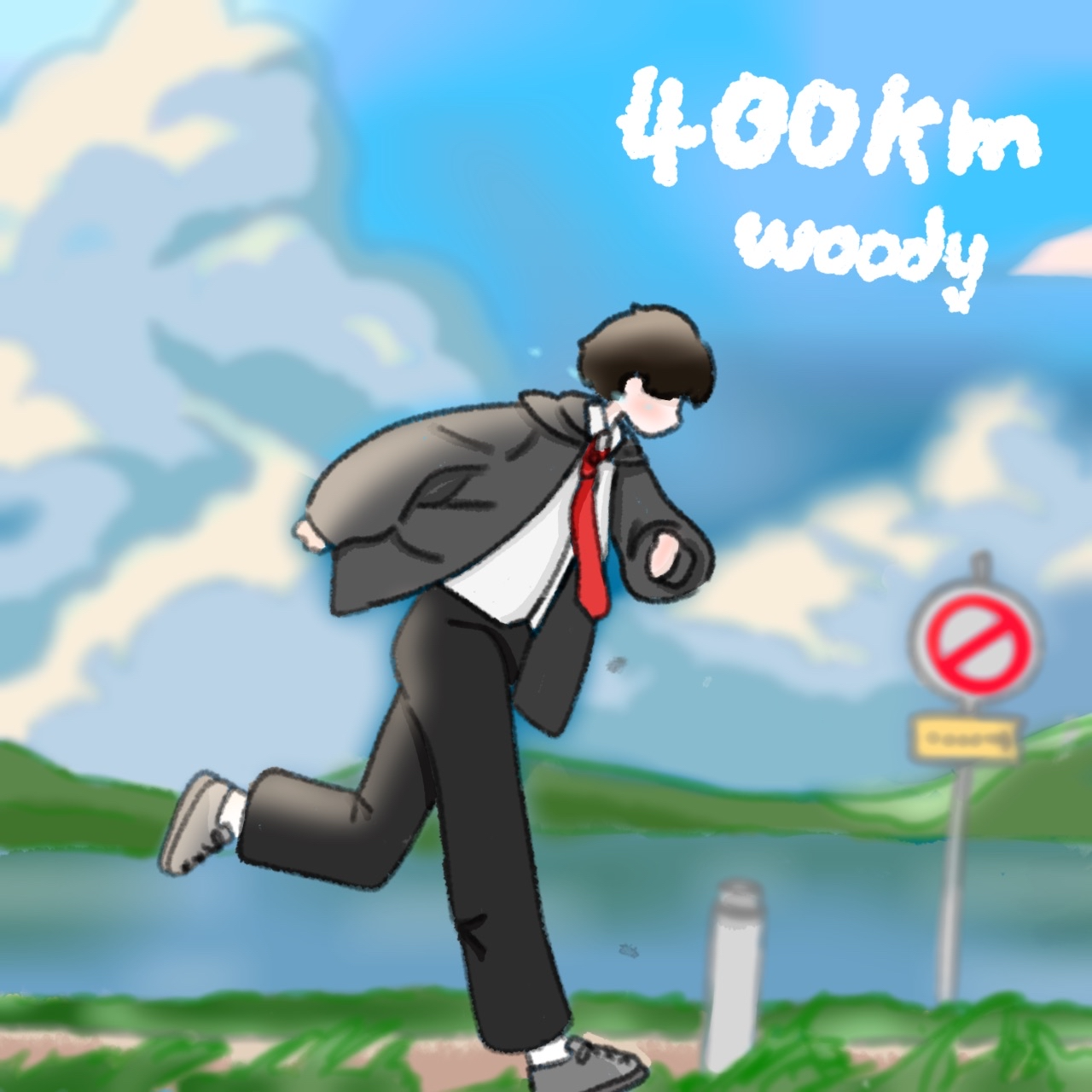 한요한 - 400km (여름맞이 소속대전 시즌2, 1차전 솔로곡)