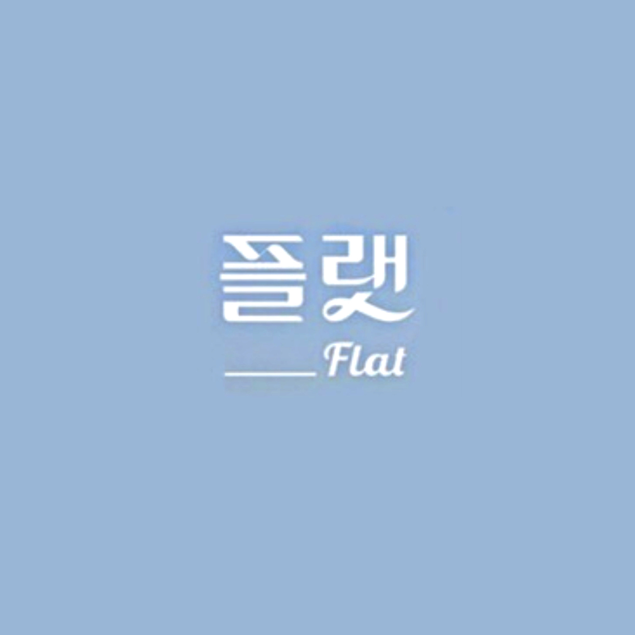 ⏅ 아이스크림 먹고 갈래?