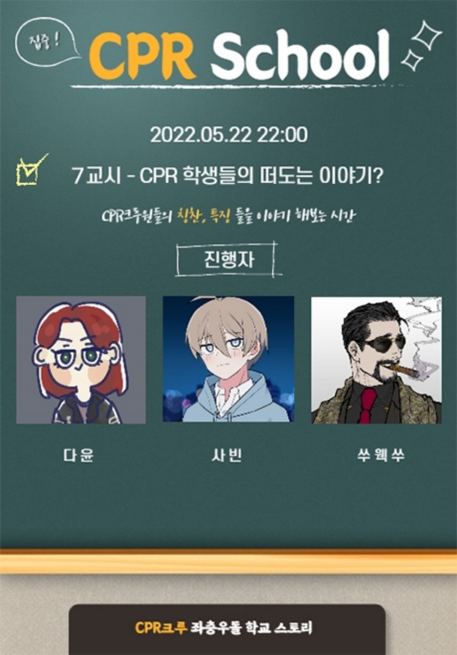 𖡬 7교시 : 그들의 야자시간