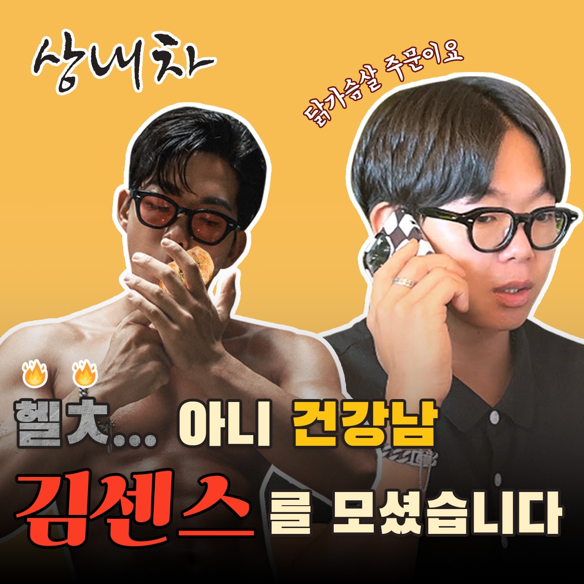 김센스 취중 라이브(feat.영이)