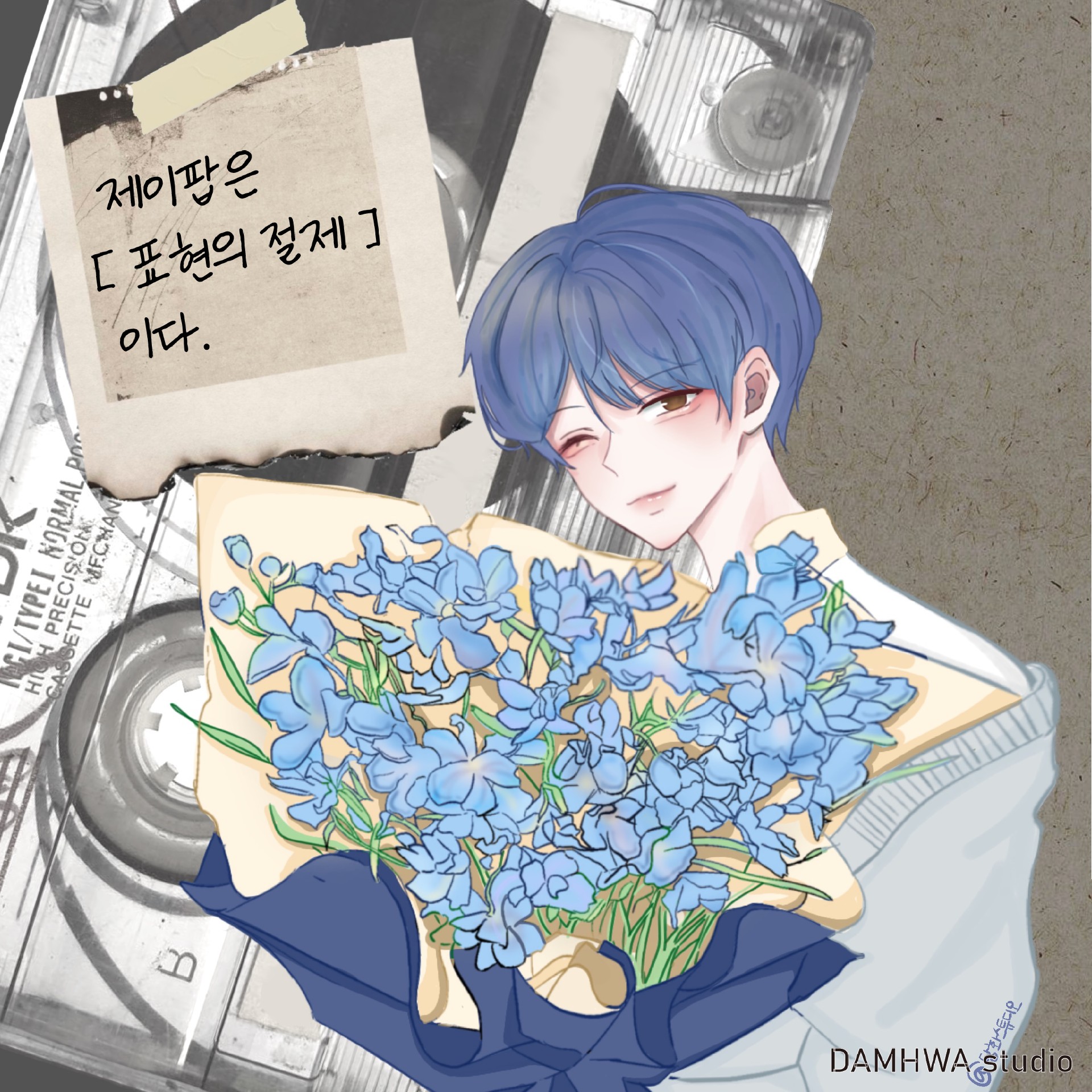 로파이 - 香水 향수