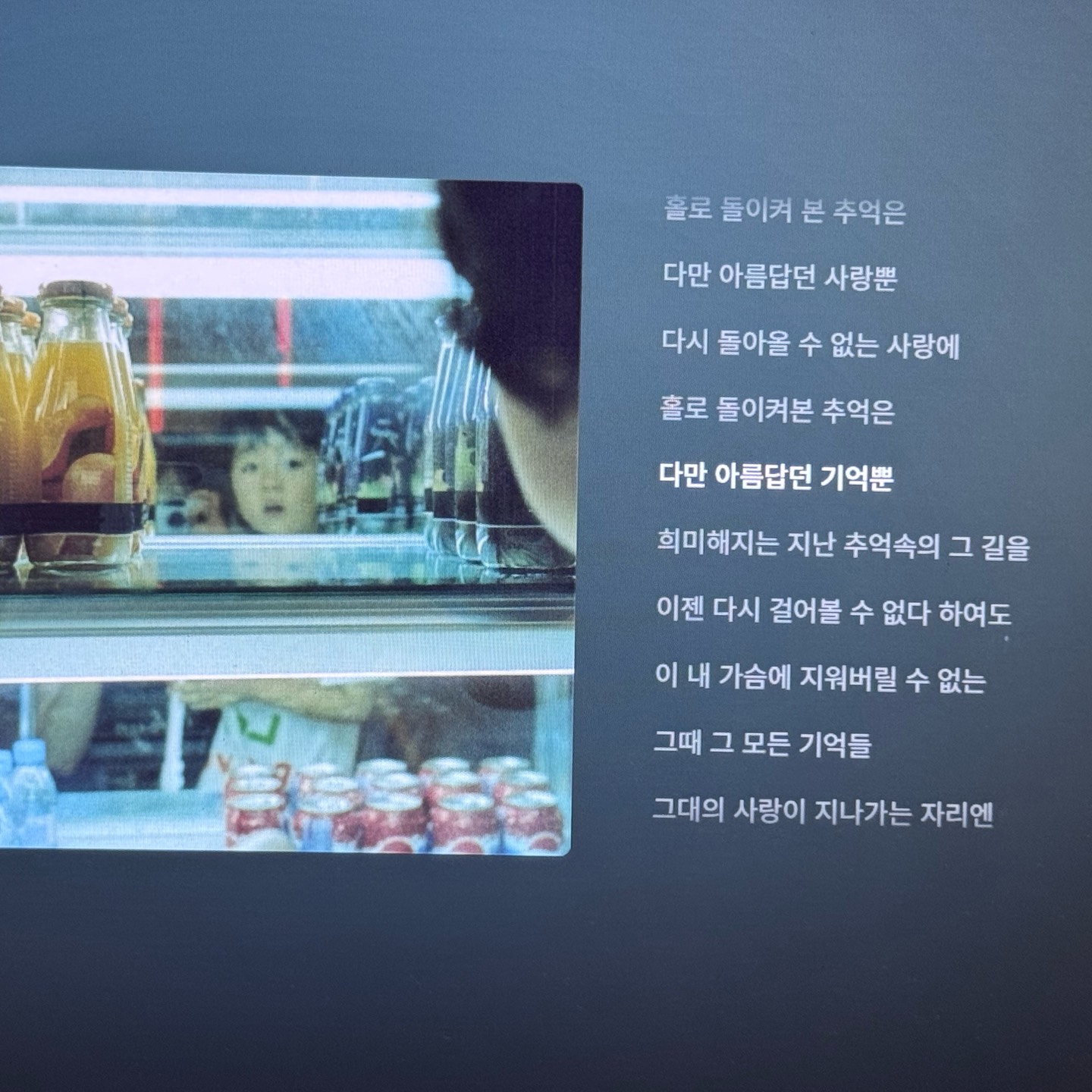 따라따라 흥얼흥얼
