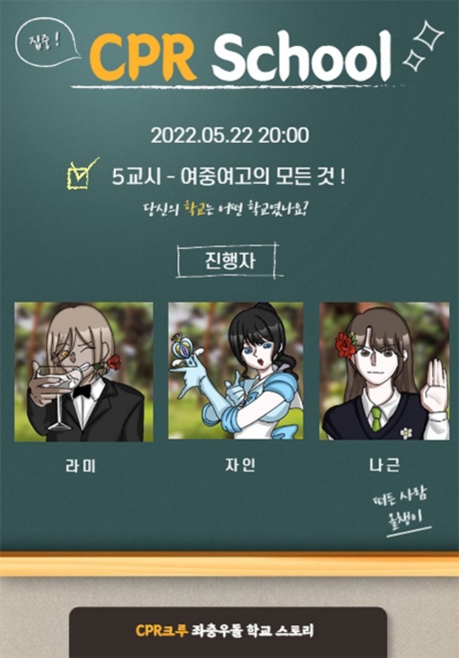 𖡬 5교시 : 여중여고의 모든 것!