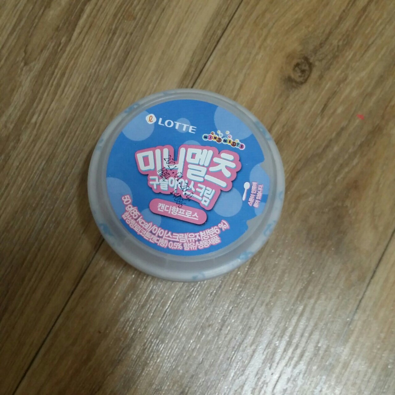 구슬아이스크림