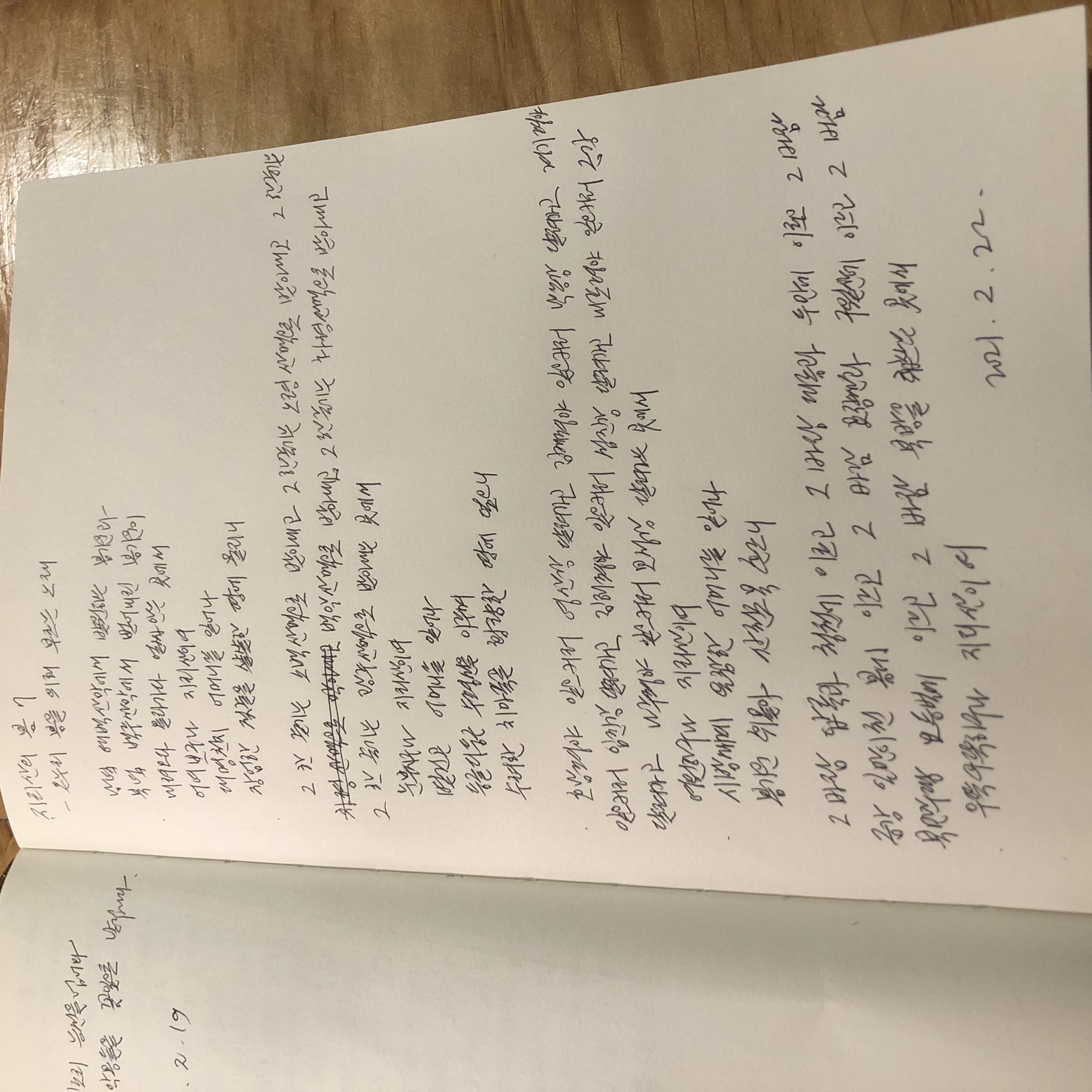 지리산의 봄7 -고정희