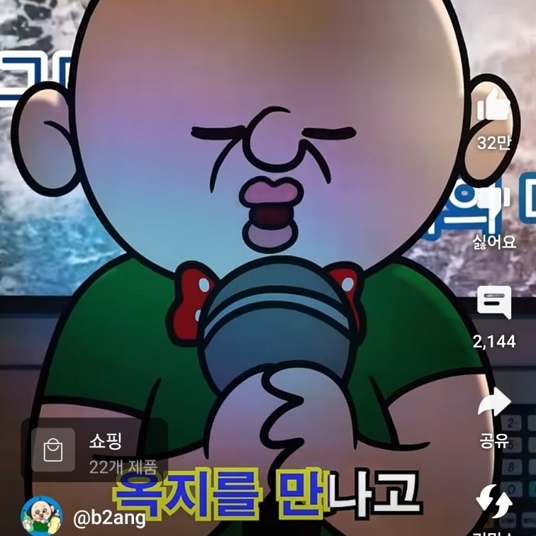 빵빵이 노래방 (2프로버젼)