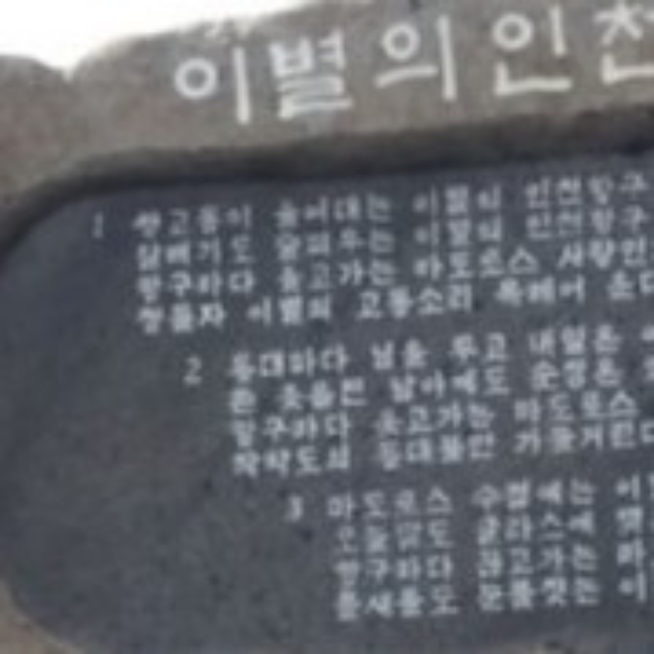 이별의인천항🍉☕️