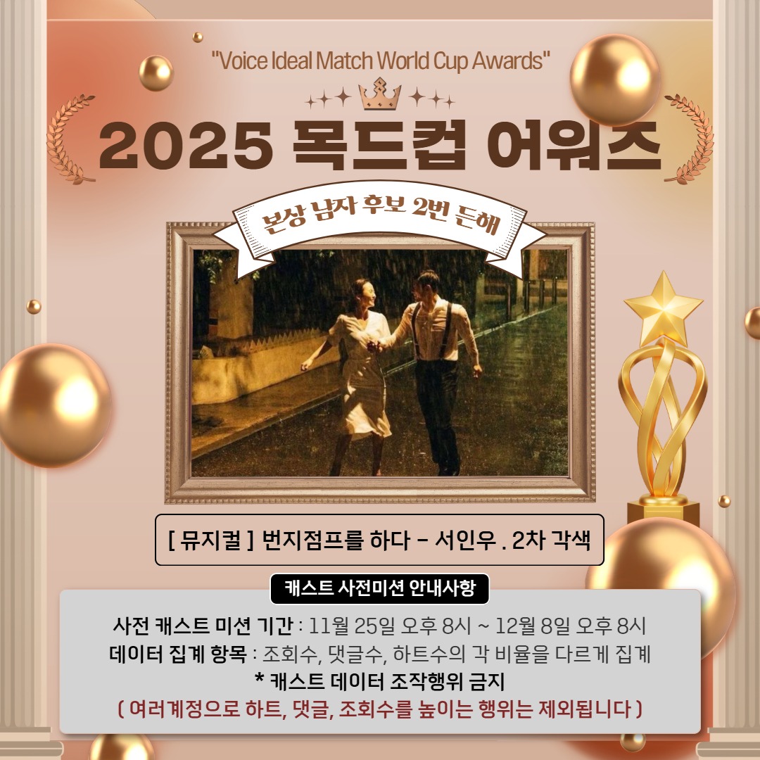 목드컵어워즈 본상 남자후보 2번 : 든해 🏆