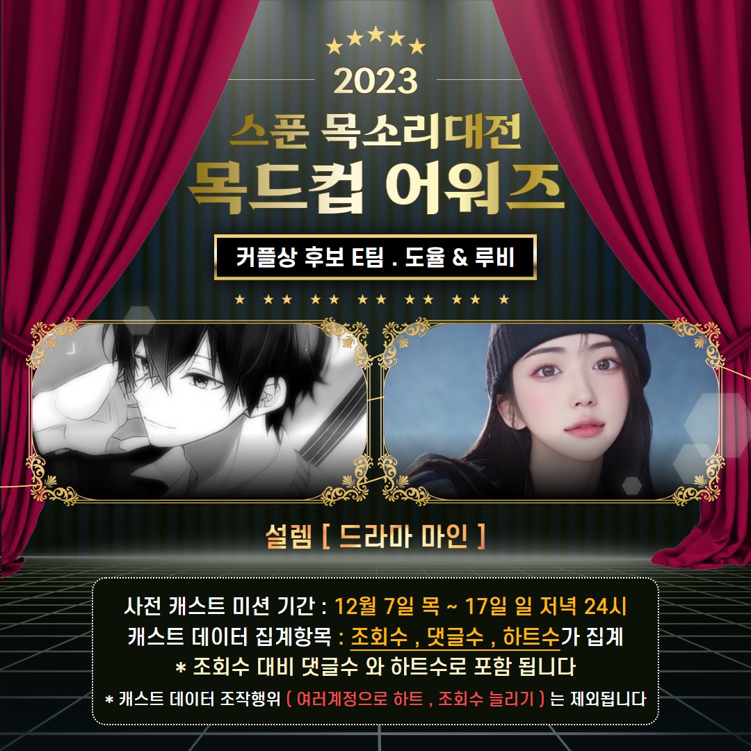 2023 목드컵어워즈 라이징스타상🏆