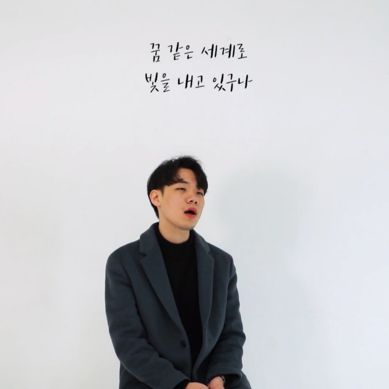 요울X구월-백야(짙은 풀밴드커버)