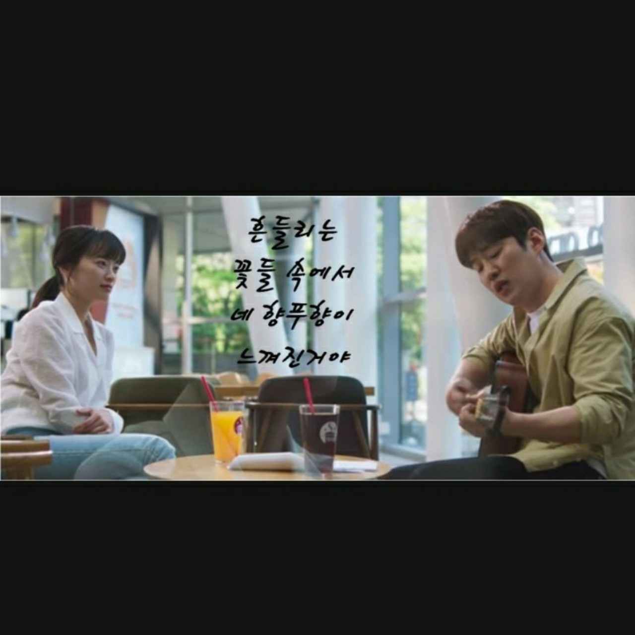 장범준-흔들리는 꽃들 속에서...