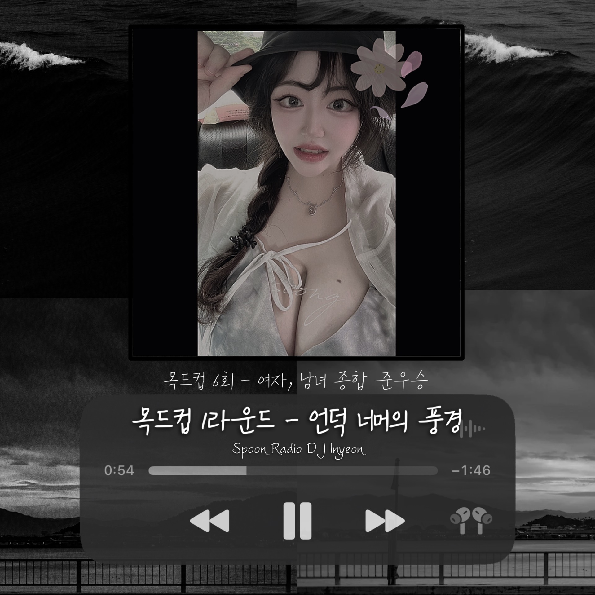 🏆 목드컵 준우승 - 언덕너머의 풍경