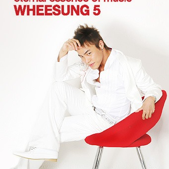 휘성 - 다쳐도 좋아