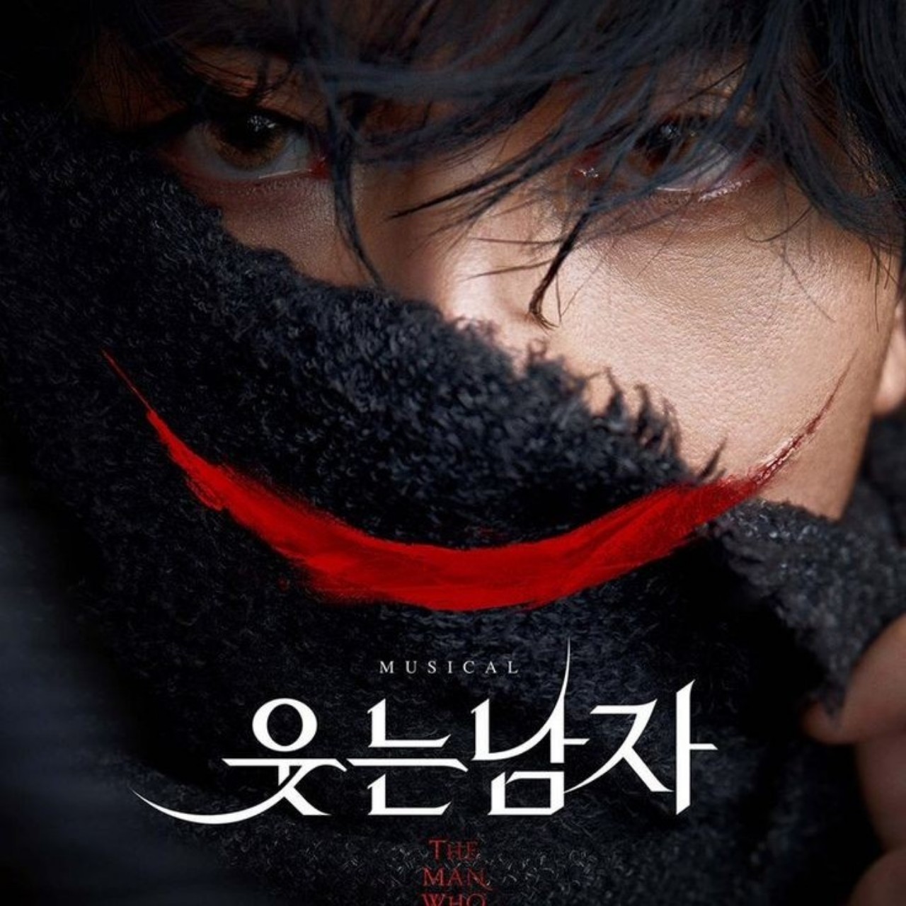 그 눈을 떠_웃는남자