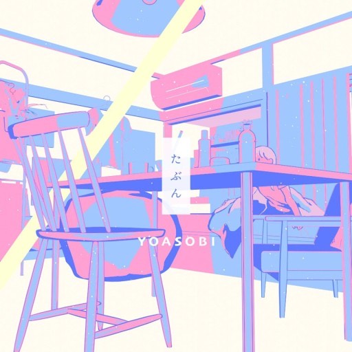たぶん(with 녹차라떼)