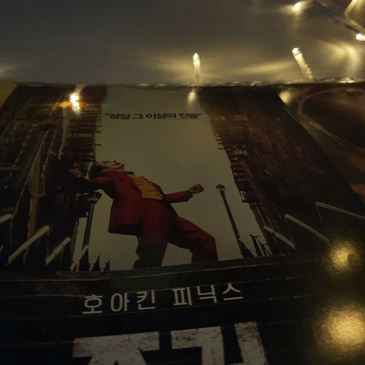 아이유 -을의 연애