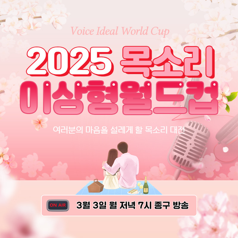 2025 목드컵4회 1라운드