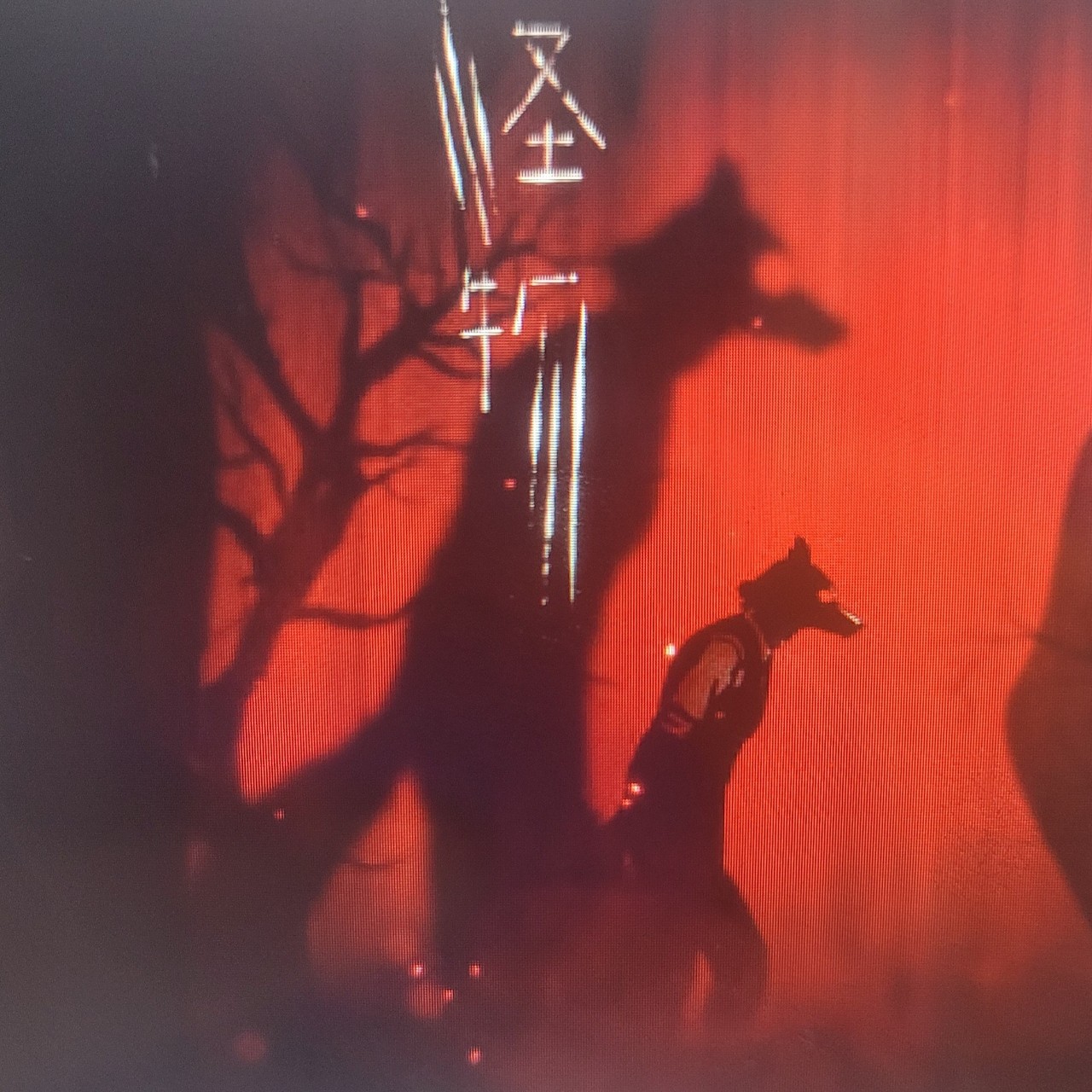 비스타즈 (괴물)