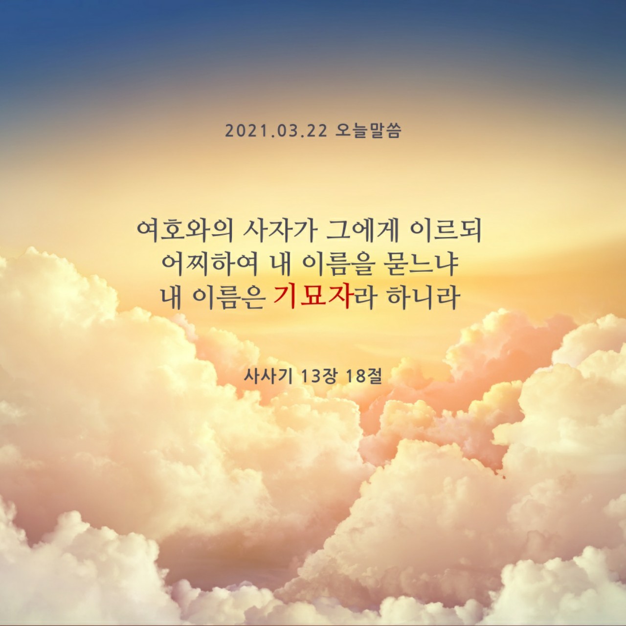 스푼 | #삼손 캐스트