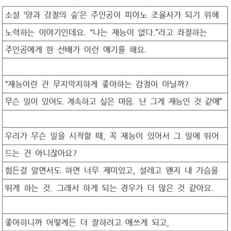 라디오 대본
