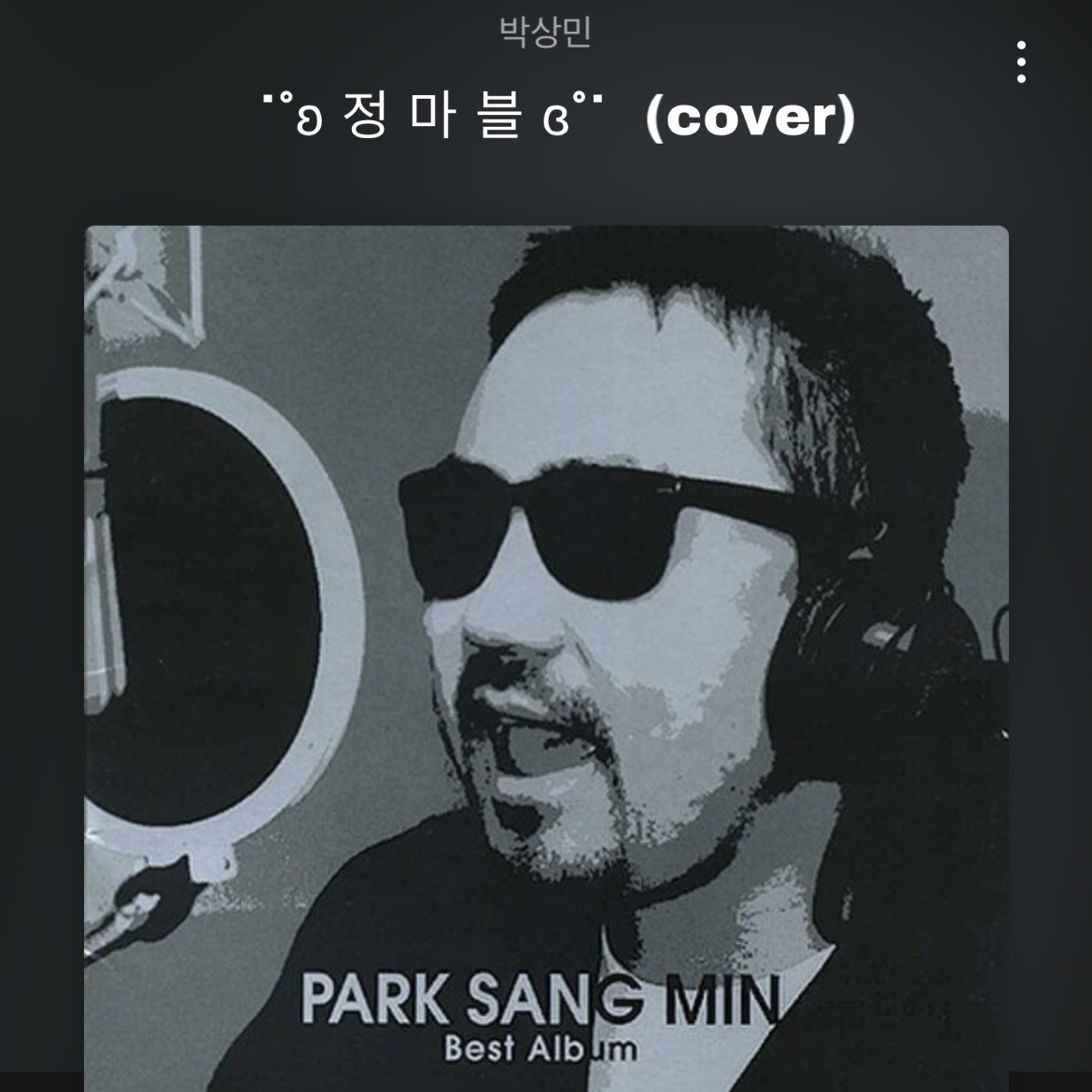 은하수 - 마블🛡♥️