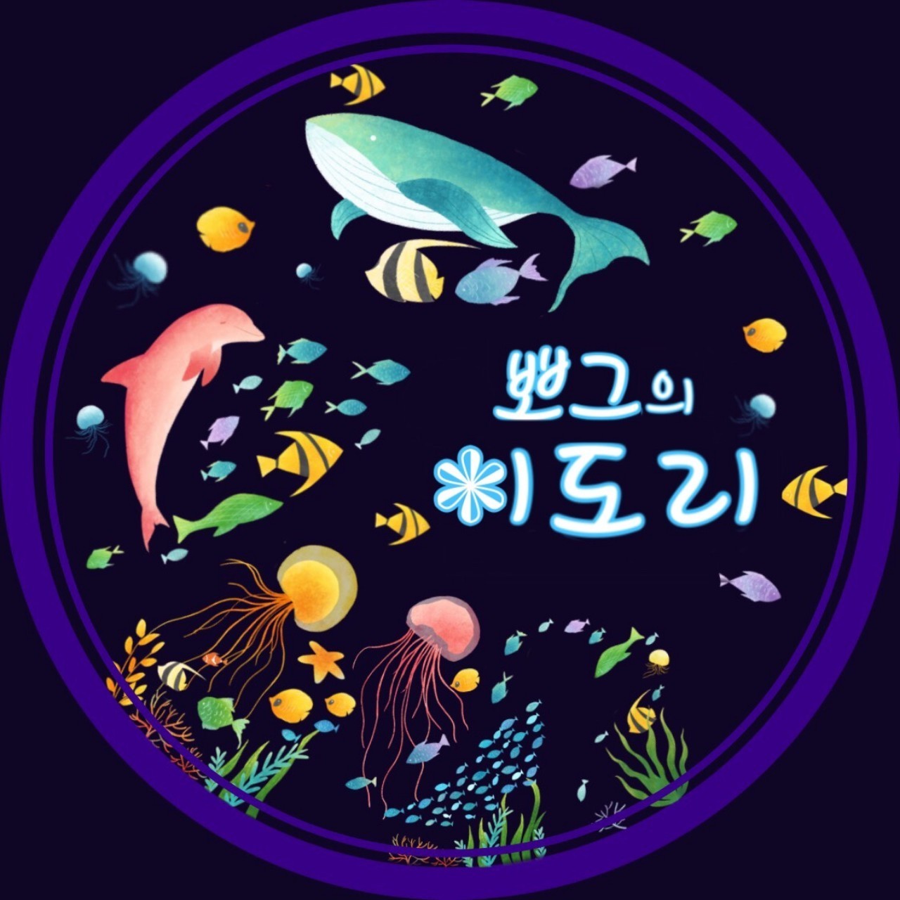 국내 인디/어쿠스틱