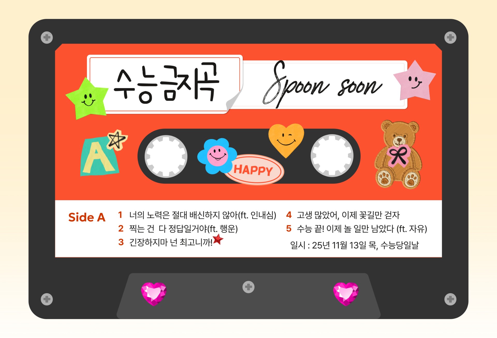 노래방 좋아흐세요? (하트금지)