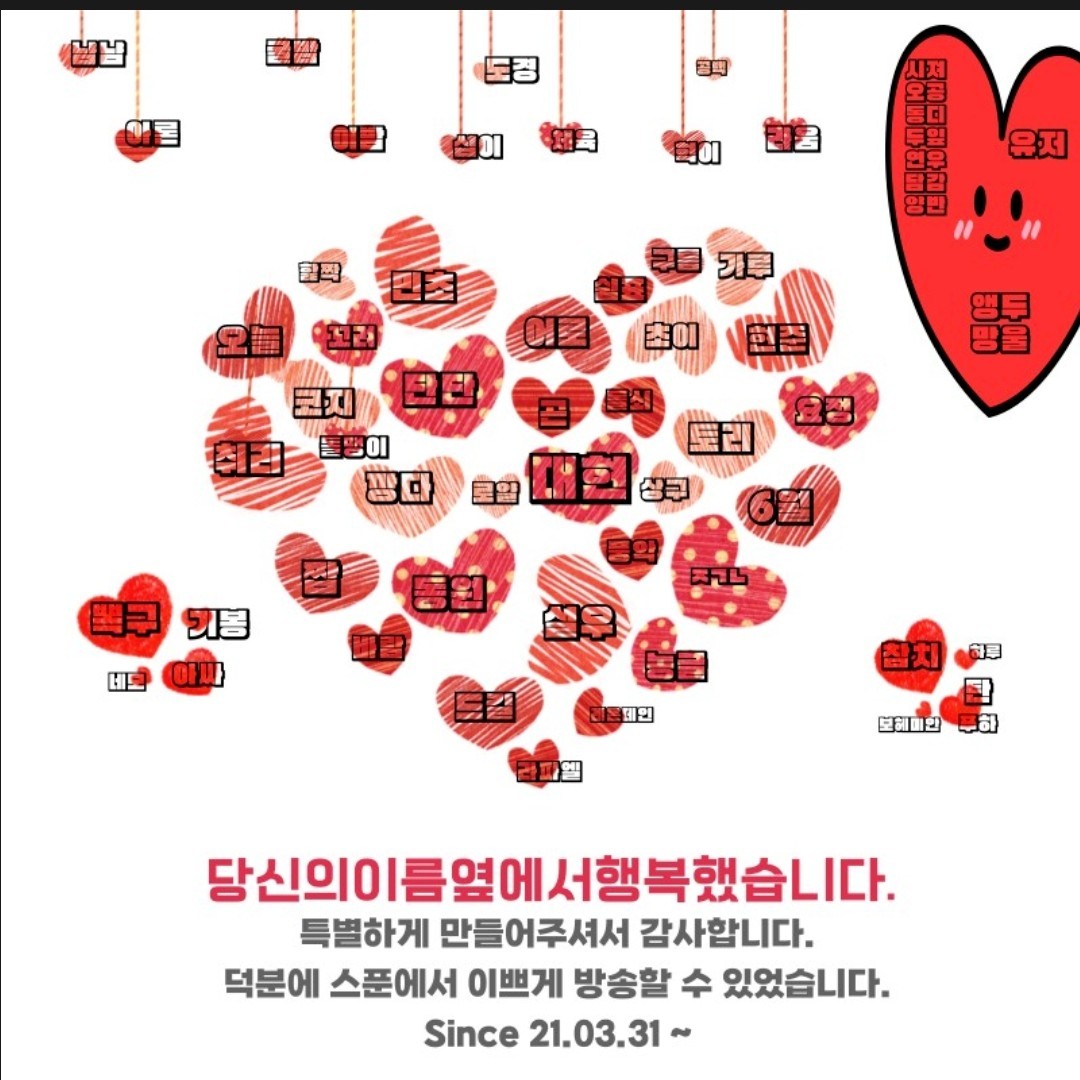 1700일.감사했습니다.