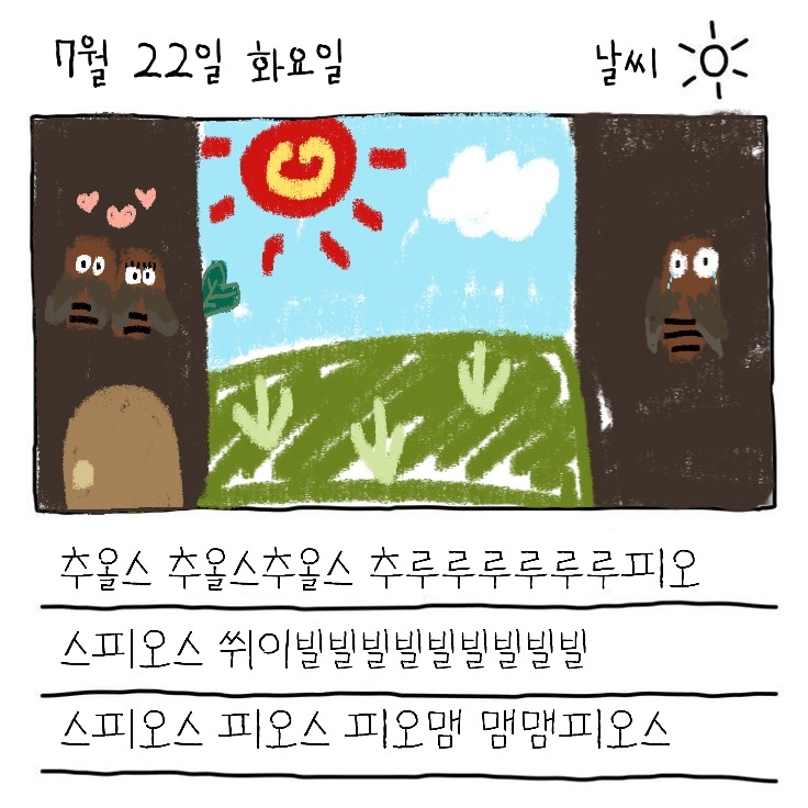 나는 매미다