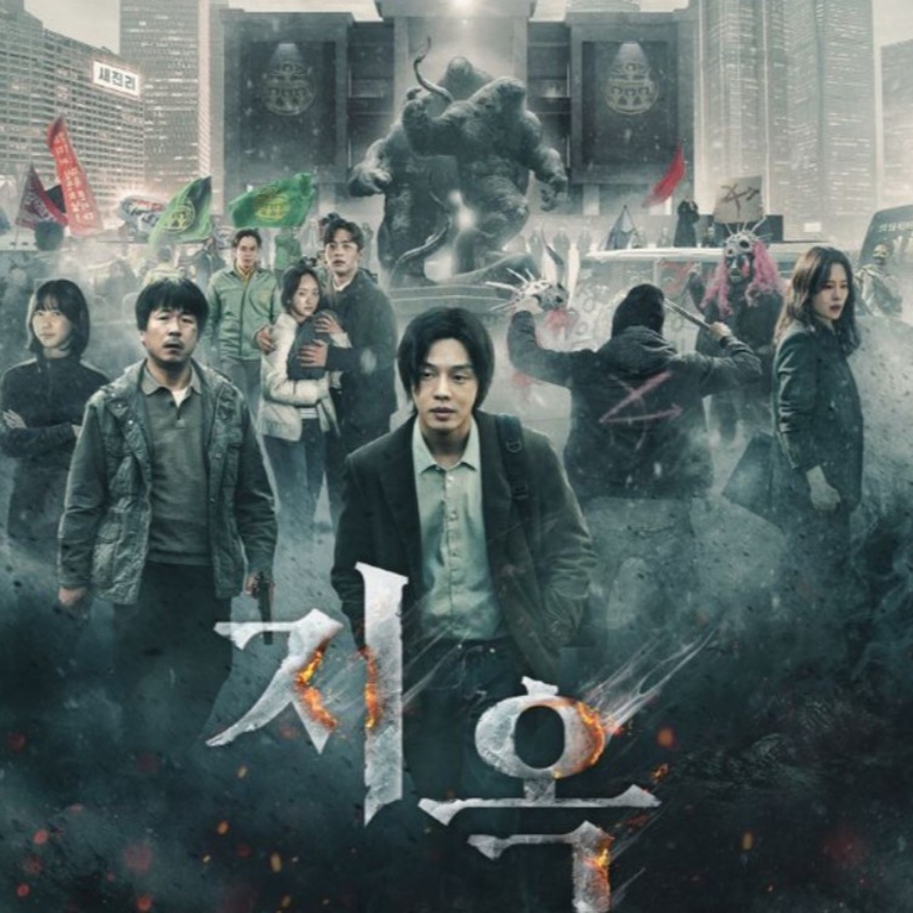 당목캐지원-지옥 유아인