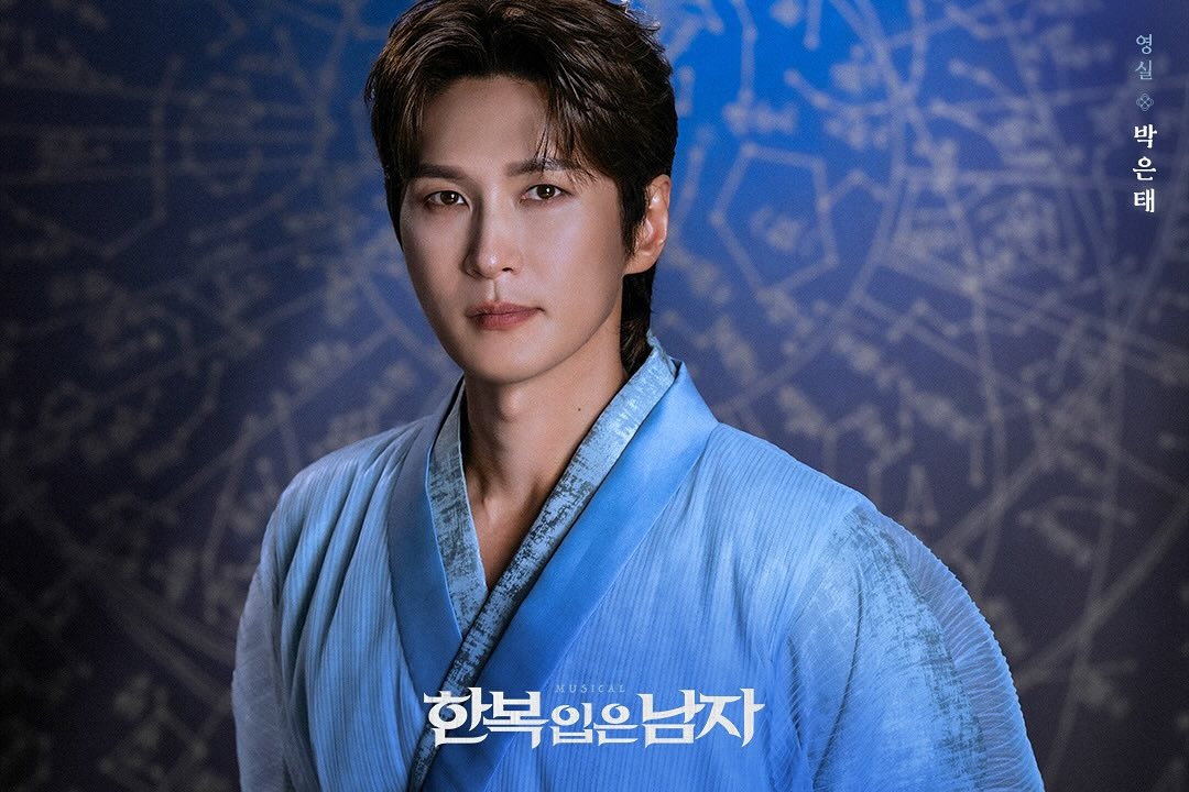 그리웁다_뮤지컬 한복입은남자_박은태(커버)