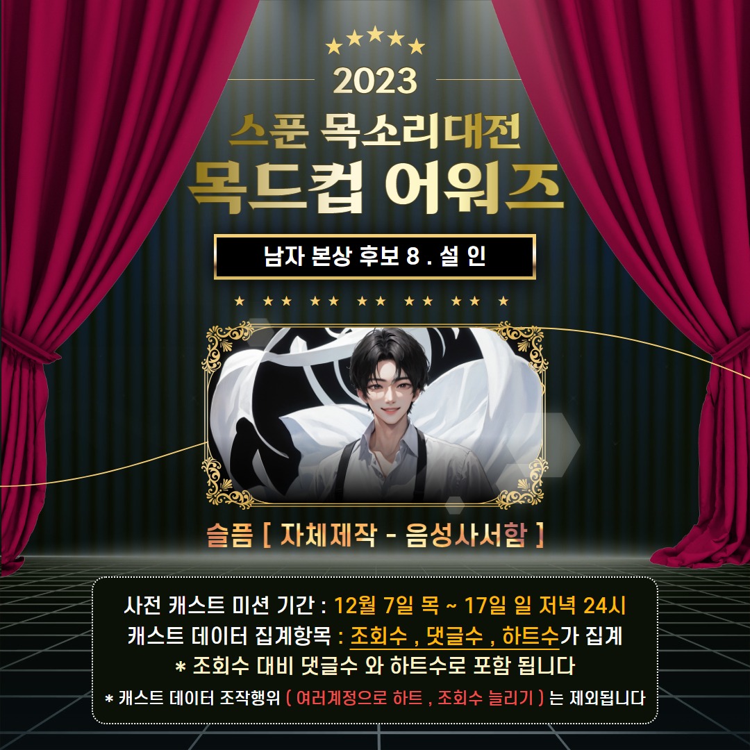 2023 목드컵어워즈 라이징스타상🏆