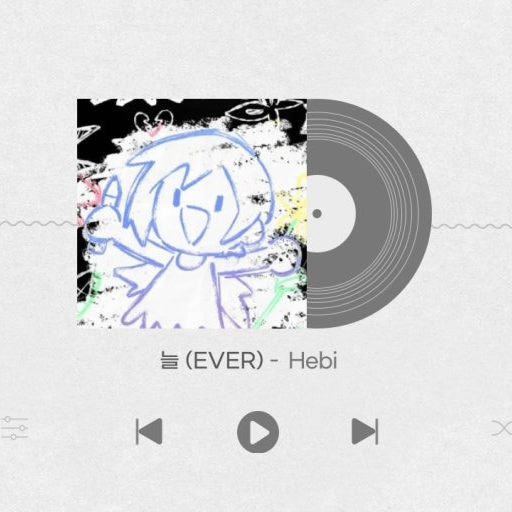 Hebi - 늘 (EVER)