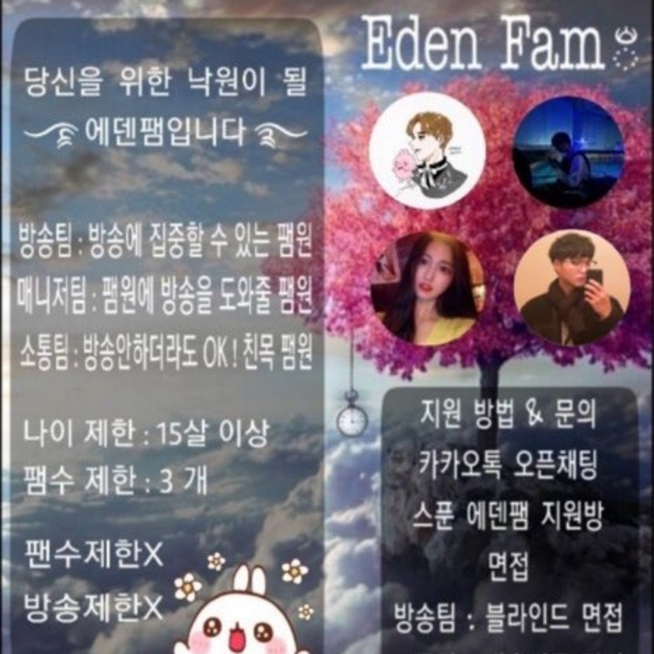 [공포] 에덴팸 견학 메뉴얼