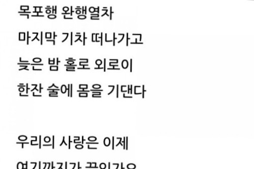 목포행완행열차🍉☕️