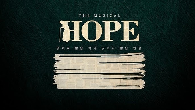 길위에 나그네 - 쿄잘 (호프) 🎧