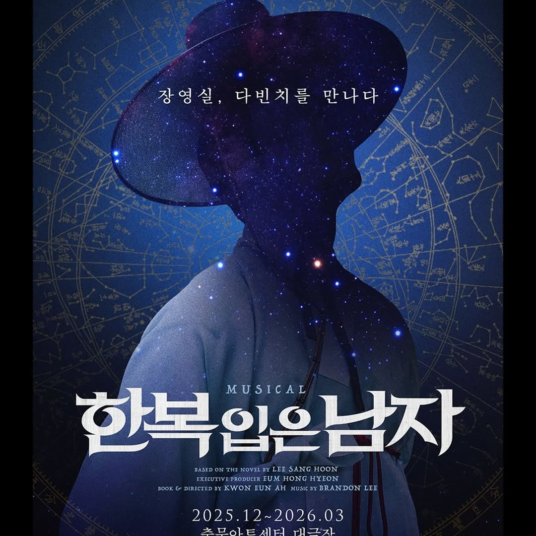 그리웁다 - 쿄잘 (한복 입은 남자)🎧