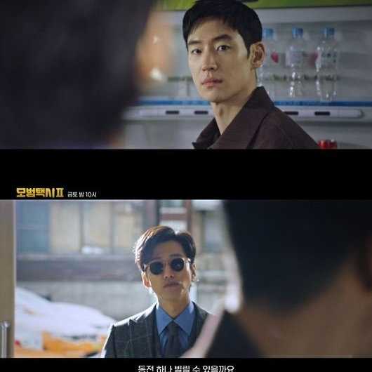 모범택시 X 천원짜리 변호사