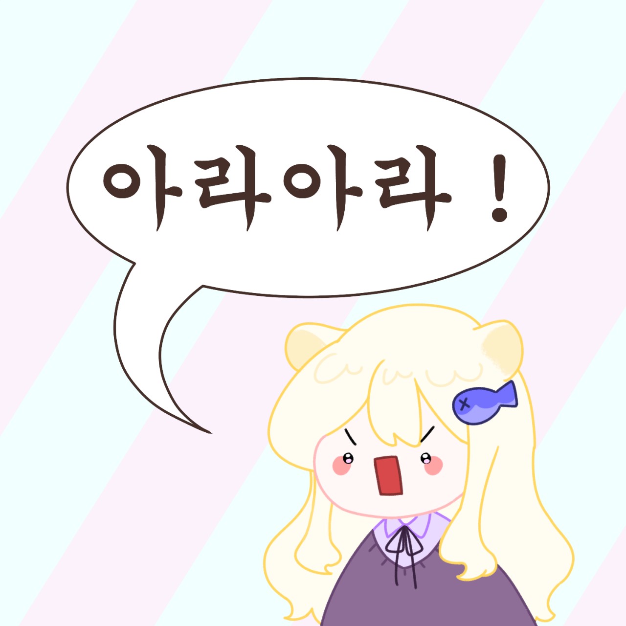 𝗔𝗿𝗮 𝗔𝗿𝗮