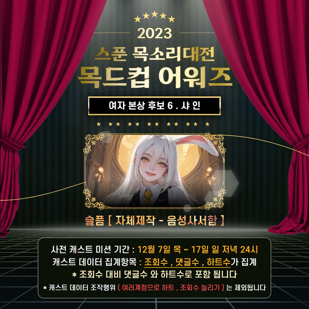 2023 목드컵어워즈 라이징스타상🏆