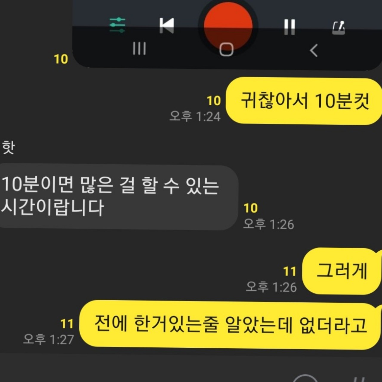 가리나 프로젝트 - 궤도