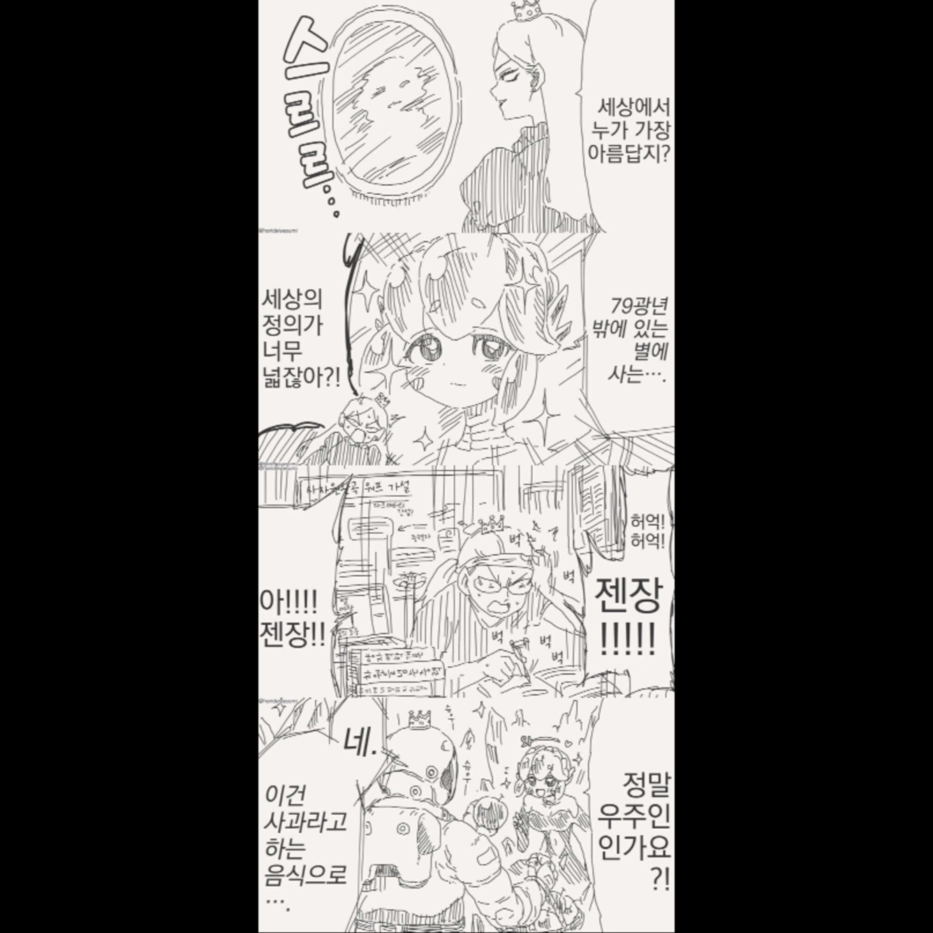 [더빙]홀리데이 야스미 백설공주 만화(여목)