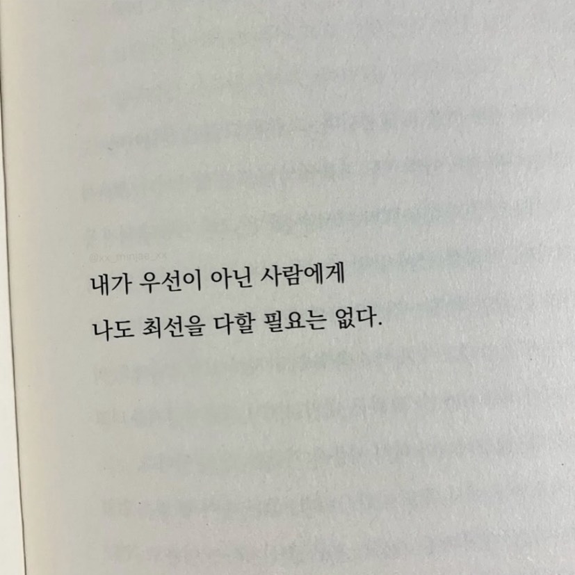 여자이니까