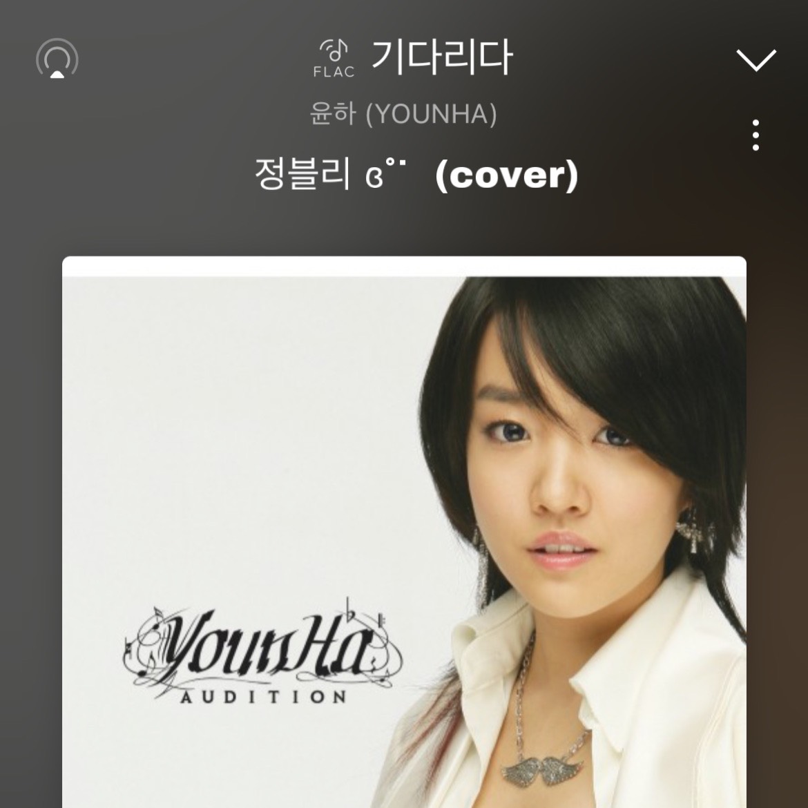 기다리다 - 정블리