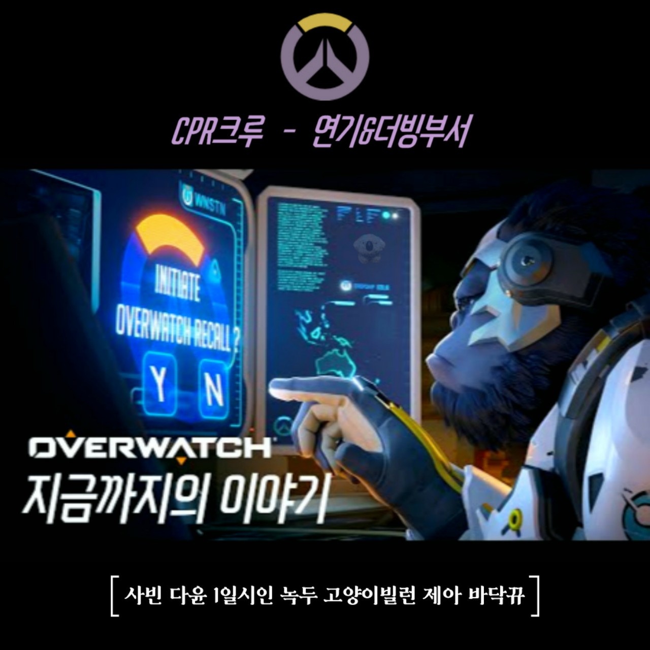 𖡬 오버워치