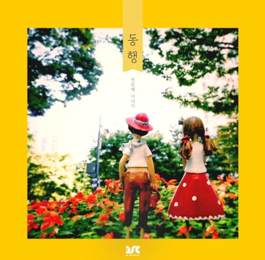 정고래,그냥 - 우린할지도 1절